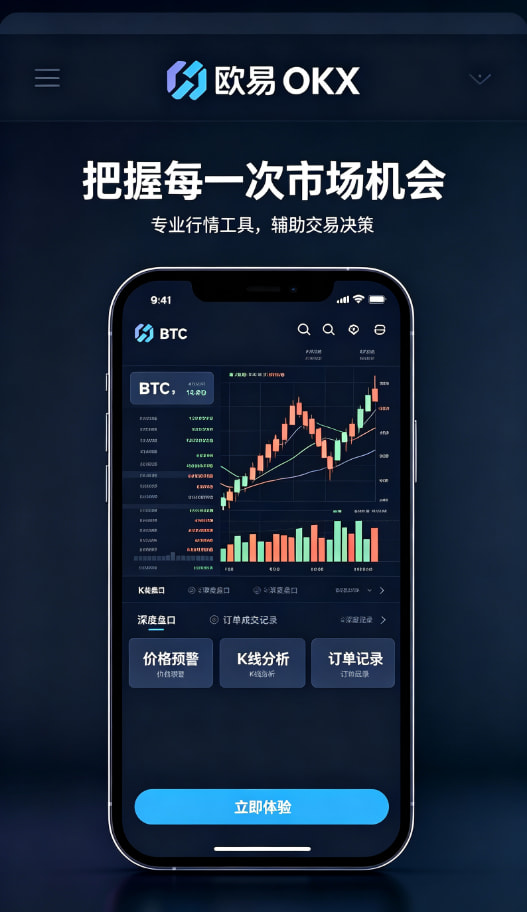 下载欧交易所官方资产理财界面